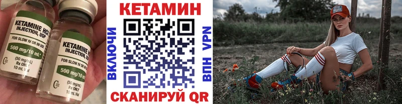 КЕТАМИН VHQ  Макушино 