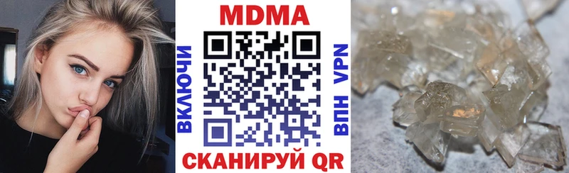 купить наркоту  Макушино  MDMA молли 