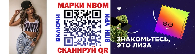 Наркотические марки 1500мкг Макушино